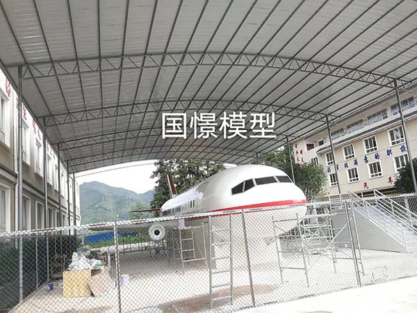 新民市大型仿真模型道具